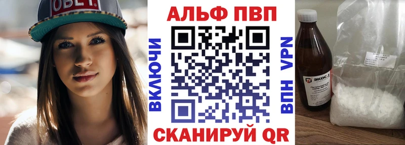 APVP VHQ Камешково