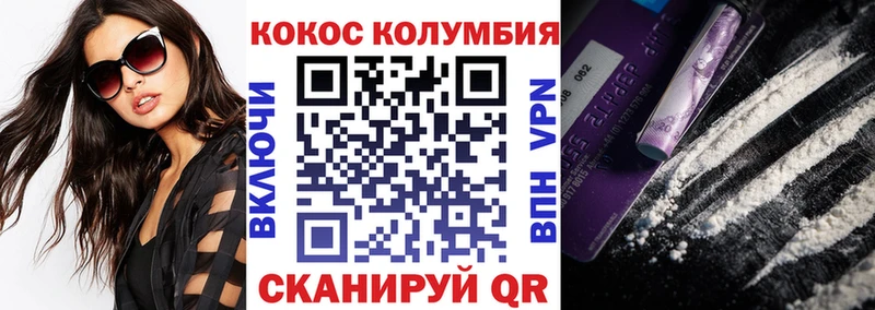 КОКАИН VHQ Камешково