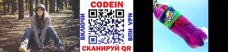 Кодеиновый сироп Lean Purple Drank  kraken зеркало  Камешково 